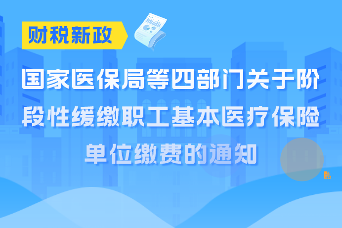 财政部 税务总局关于印花税法实施后有关优惠政策衔接问题的公告